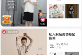 职场文化穿搭文案怎么写