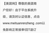 应聘美团会刷身份证吗