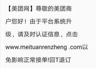 应聘美团会刷身份证吗