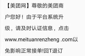 应聘美团会刷身份证吗