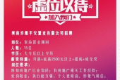 酒店招聘电话销售