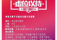 酒店招聘电话销售