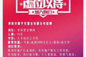 酒店招聘电话销售