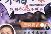 香水主播应聘要求怎么写