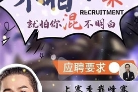 香水主播应聘要求怎么写