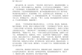 大城市职场环境如何管理