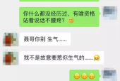 怎么和职场女性对话聊天