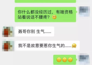 怎么和职场女性对话聊天