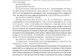 怎么翻译职场新秀的英文