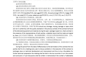 怎么翻译职场新秀的英文