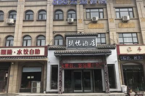 鹿泉高级酒店招聘电话