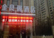 蚌埠酒店招聘技师招聘