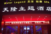水都酒店招聘电话
