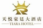 重庆天悦大酒店招聘电话