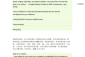 英语作文应聘怎么写好