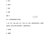 招聘医生保留编制信息吗