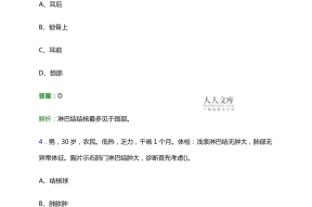 招聘医生保留编制信息吗