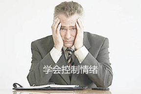 在职场脾气太大怎么办