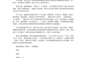 写给学校的应聘信怎么写