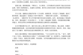 写给学校的应聘信怎么写