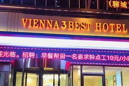 万达广场碧水蓝酒店招聘
