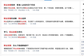 职场规划问题提问怎么写
