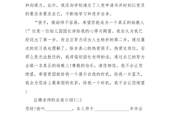 专家应聘自我陈述怎么写