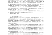 职场努力感悟怎么写简短