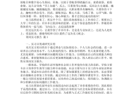 职场努力感悟怎么写简短