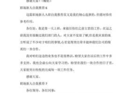 新职场自我介绍怎么说