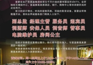 富豪酒店集团招聘
