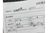 应聘单上手机怎么写的