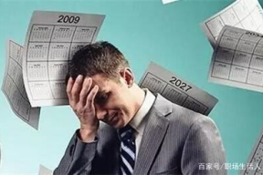 职场负能量有什么影响吗