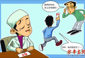 职场里的人有病怎么办呢