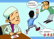 职场里的人有病怎么办呢