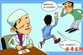 职场里的人有病怎么办呢