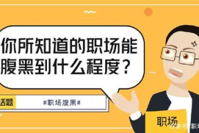 职场找话题怎么找