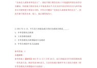 酒店招聘测试方式