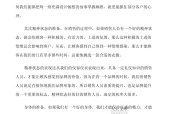 自我评价怎么写应聘销售