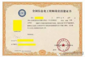 职场晋升证书怎么写的