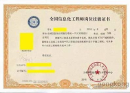 职场晋升证书怎么写的