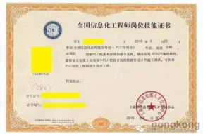 职场晋升证书怎么写的