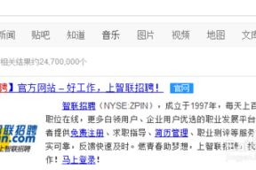 智联招聘属于社会招聘吗