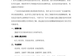 清远夜场文化广场招聘网