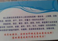 铅山酒店洗涤招聘信息