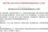 璧山人才网真实吗招聘