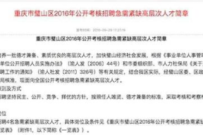 璧山人才网真实吗招聘