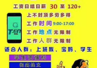 兼职招聘入门可靠吗