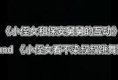 追星应聘保安怎么说话
