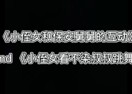 追星应聘保安怎么说话